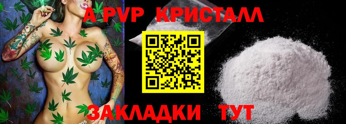 Коммунар  А ПВП крисы CK  Alpha PVP  APVP Crystall  Вход с VPN  Alpha-PVP кристаллы 