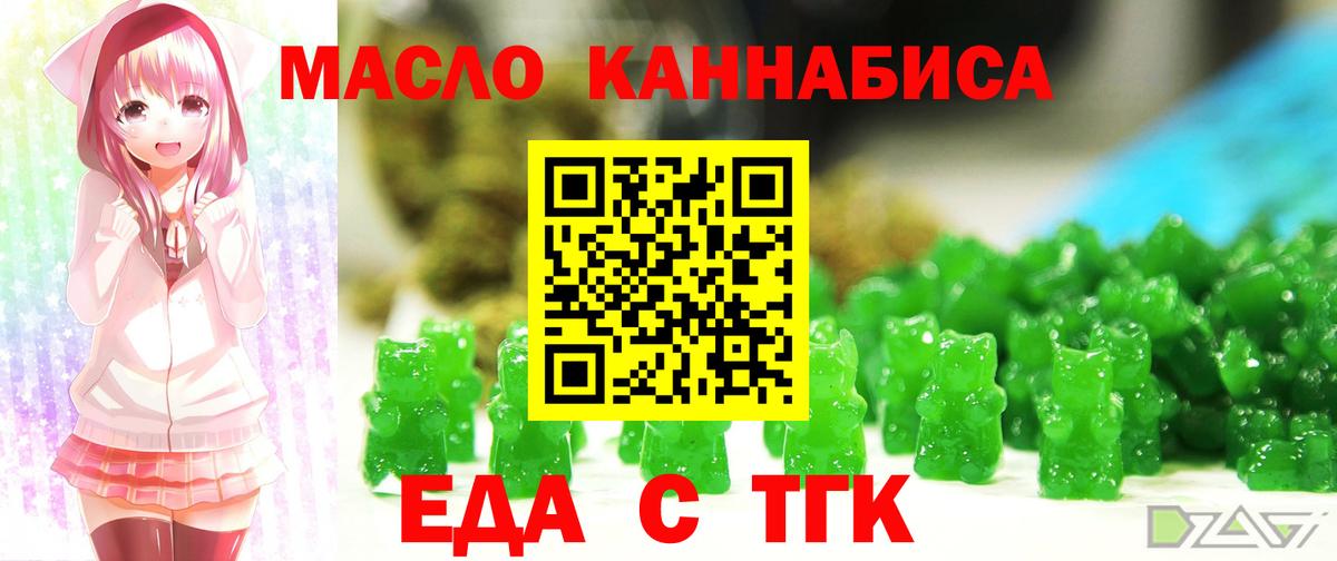 Cannafood марихуана  Вход с VPN  Коммунар 