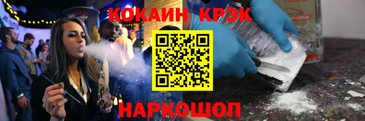 Кокаин Перу  Вход с VPN  Коммунар  Кокаин  COCAIN Колумбийский 