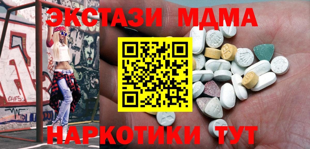 Коммунар  Ecstasy таблы  ЭКСТАЗИ  Ecstasy бентли  Вход с VPN 
