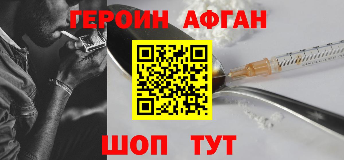 Коммунар  Героин хмурый  Вход с VPN 