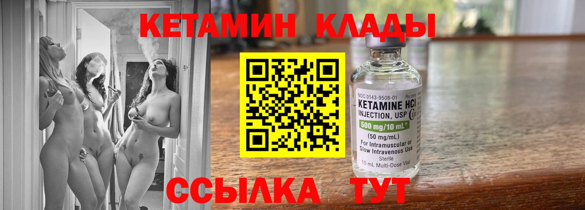 КЕТАМИН ketamine  Вход с VPN  КЕТАМИН VHQ  Коммунар 