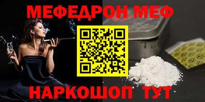 меф VHQ Кинель