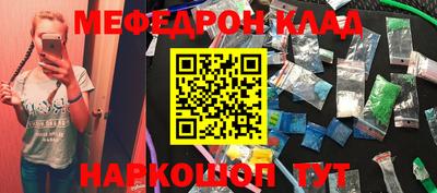 меф VHQ Кинель