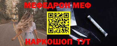 меф VHQ Кинель