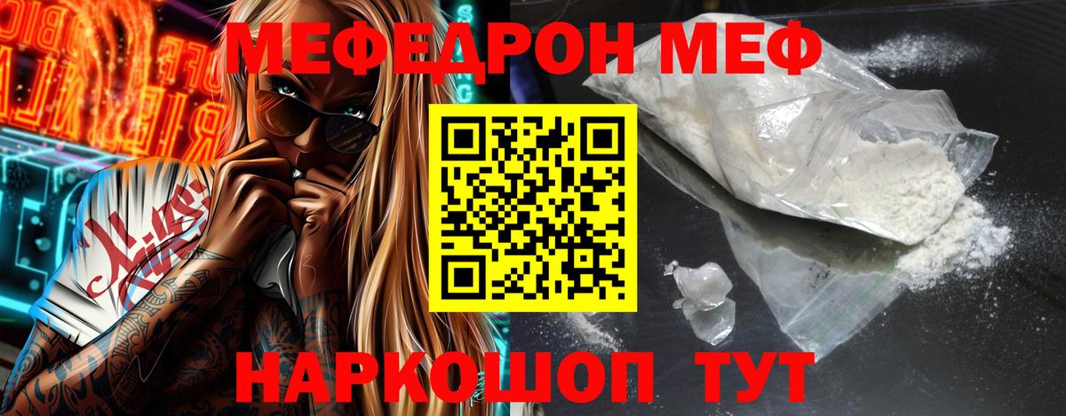 Коммунар  Меф мяу мяу  Мефедрон  Меф мяу мяу  KRAKEN зеркало  Вход с VPN 