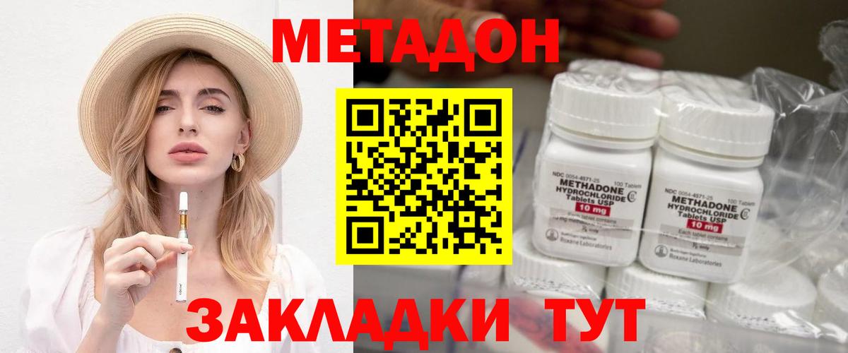 сайты даркнета формула  МЕТАДОН methadone  Коммунар  Вход с VPN  Метадон VHQ 