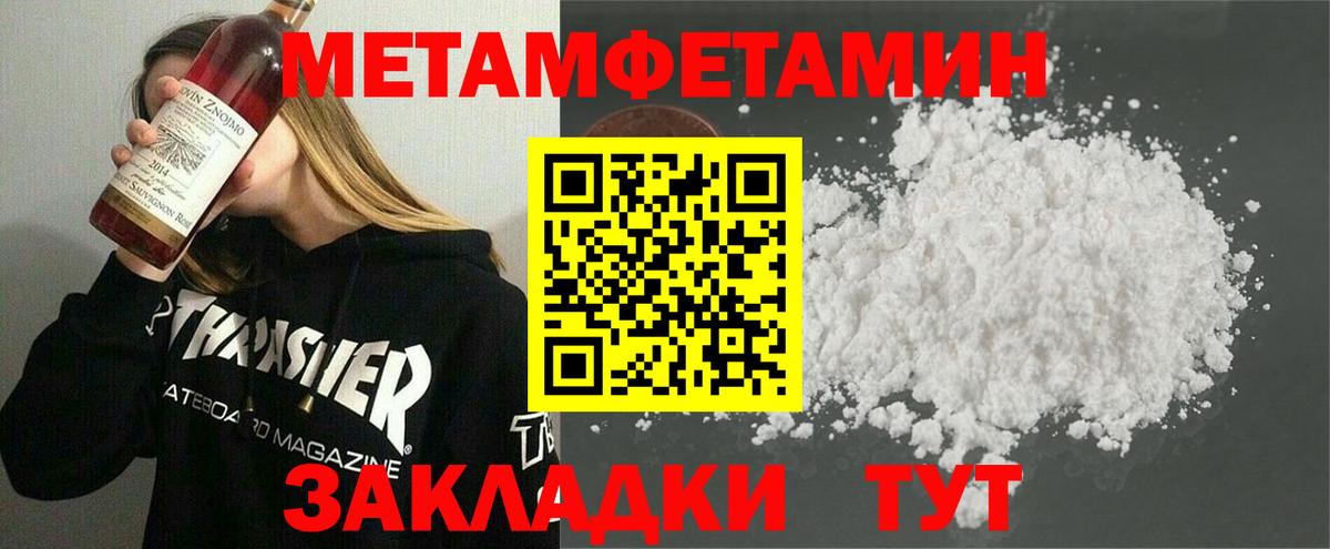 МЕТАМФЕТАМИН мет Коммунар