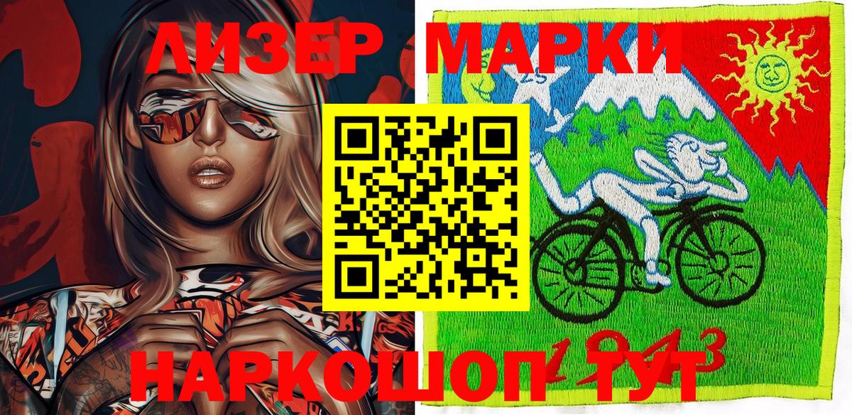 Марки NBOMe 1,5мг  Наркотические марки  Коммунар  Марки NBOMe 1,5мг  Вход с VPN 