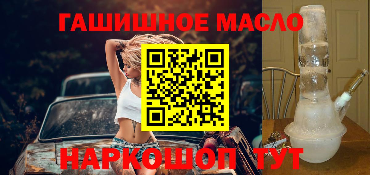 Дистиллят ТГК жижа  ТГК гашишное масло  Вход с VPN  Коммунар 